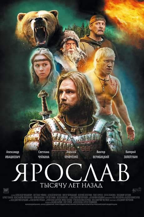 Yaroslav. A Thousand Years Ago